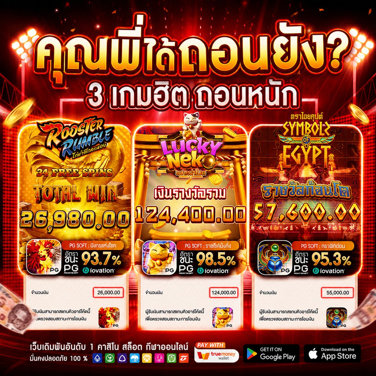 LUCKYPLUS