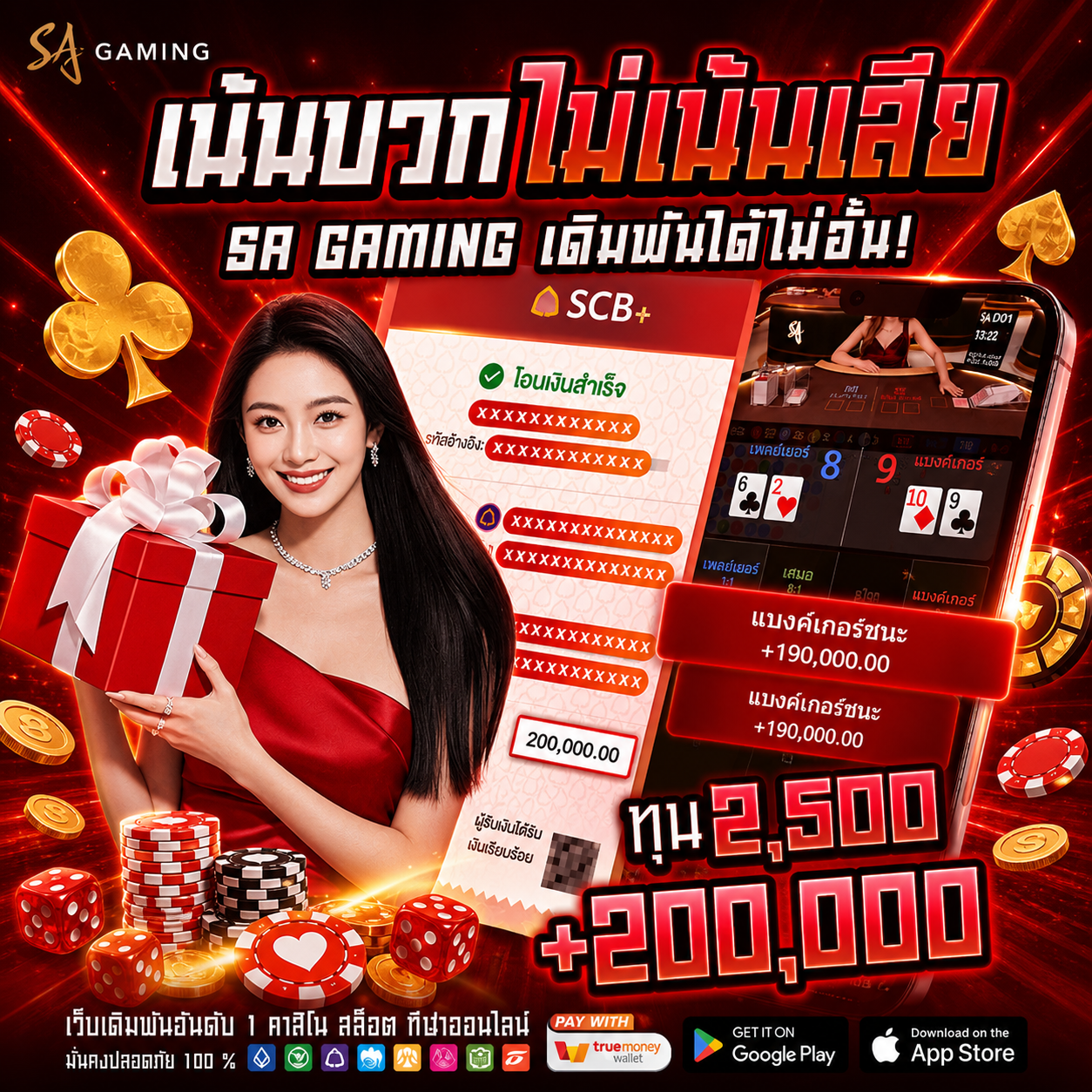 LUCKYPLUS