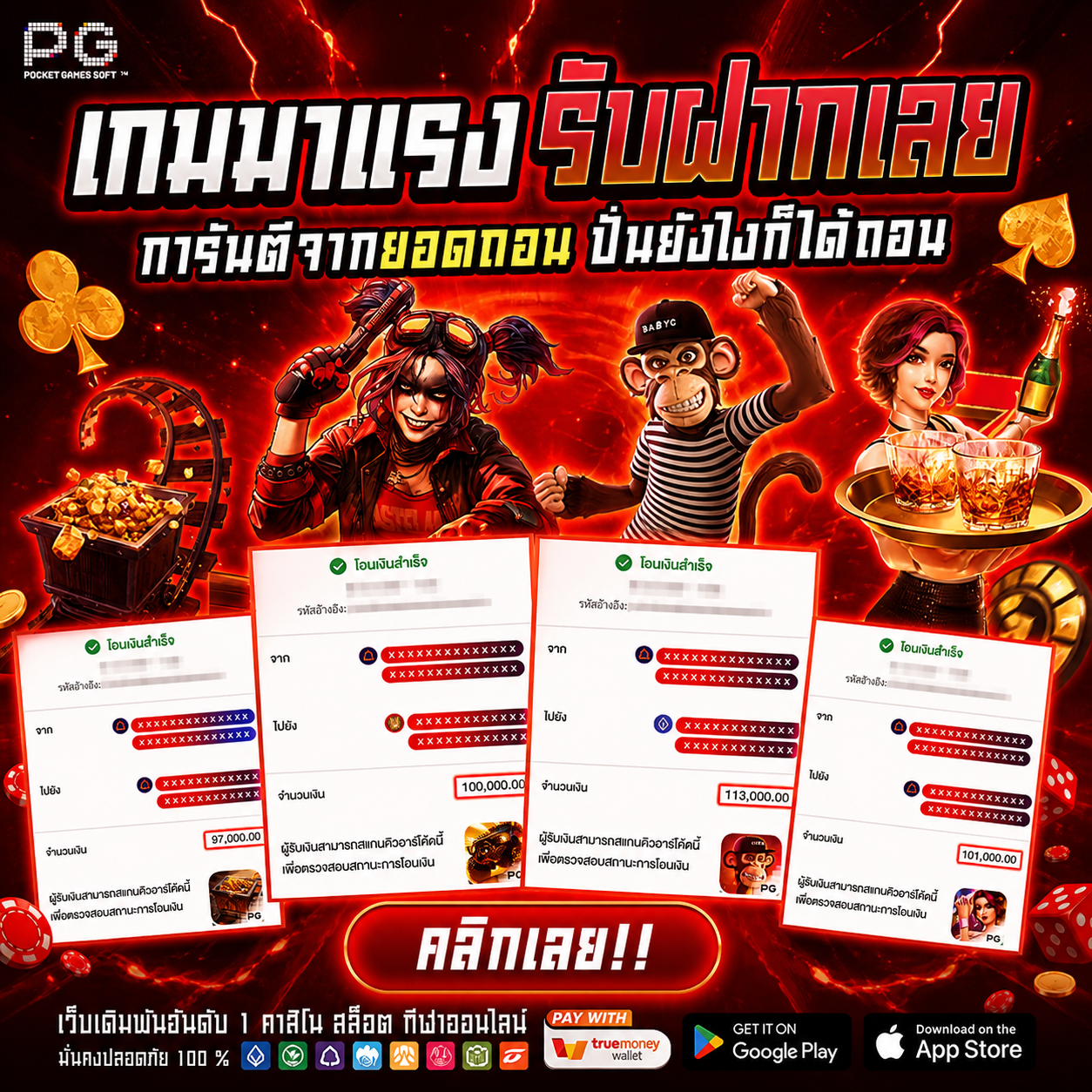 LUCKYPLUS